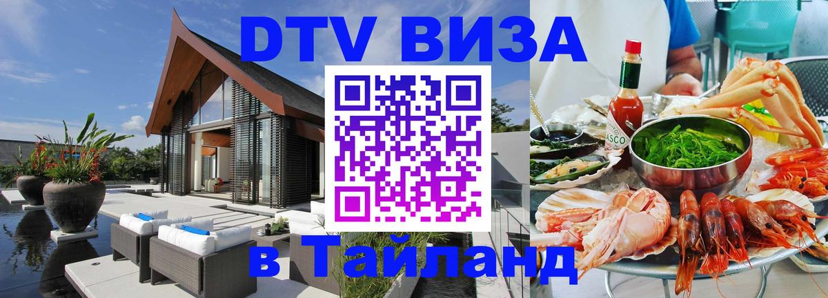 Сколько стоит DTV виза — актуальные цены, оформление даже без документов - Куала-Лумпур  03.10.2025 